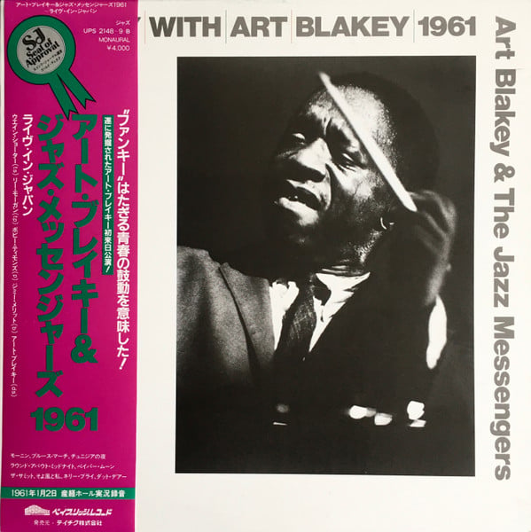 : A Day With Art Blakey 1961 - Japanese - Inserts - 2lp - Real Groovy