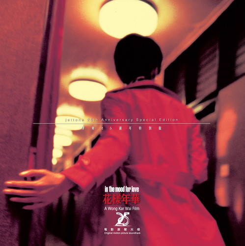 In The Mood For Love (2000) / O.s.t.